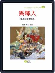 Artchina 中國當代藝術 (Digital) Subscription                    May 30th, 2013 Issue