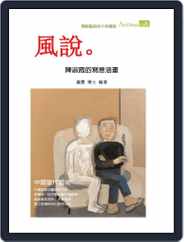Artchina 中國當代藝術 (Digital) Subscription                    April 25th, 2013 Issue