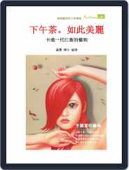 Artchina 中國當代藝術 (Digital) Subscription February 25th, 2013 Issue