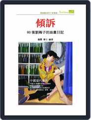 Artchina 中國當代藝術 (Digital) Subscription January 28th, 2013 Issue