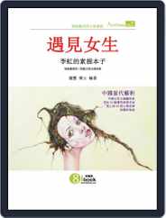 Artchina 中國當代藝術 (Digital) Subscription                    December 27th, 2012 Issue