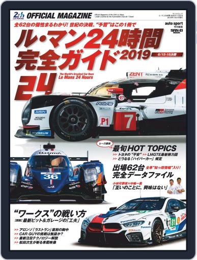 auto sport 特別編集 　オートスポーツ特別編集 June 12th, 2019 Digital Back Issue Cover