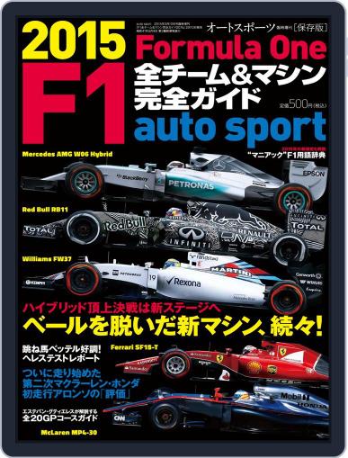 auto sport 特別編集 　オートスポーツ特別編集 February 16th, 2015 Digital Back Issue Cover