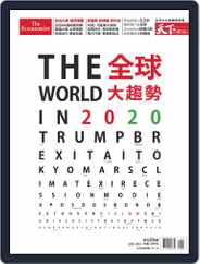 CommonWealth Special issue 天下雜誌 特刊 (Digital) Subscription                    December 24th, 2019 Issue