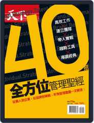 CommonWealth Special issue 天下雜誌 特刊 (Digital) Subscription                    February 24th, 2016 Issue