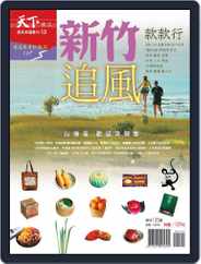 CommonWealth Special issue 天下雜誌 特刊 (Digital) Subscription June 24th, 2014 Issue