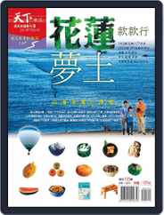 CommonWealth Special issue 天下雜誌 特刊 (Digital) Subscription                    November 19th, 2013 Issue