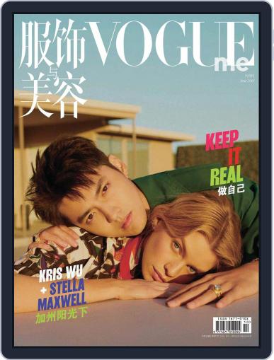 Vogue Me July 7th, 2018 Digital Back Issue Cover