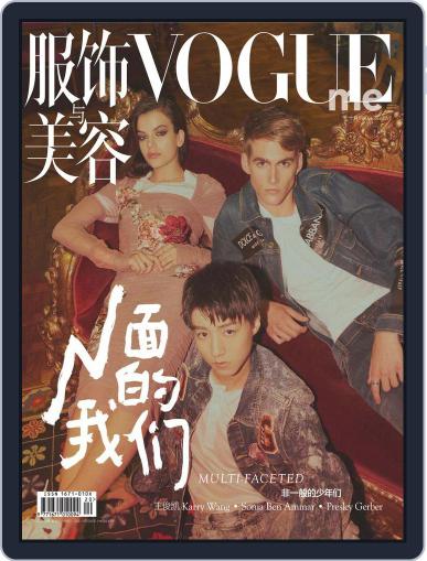 Vogue Me November 6th, 2017 Digital Back Issue Cover