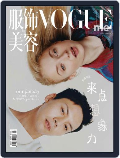 Vogue Me September 6th, 2017 Digital Back Issue Cover
