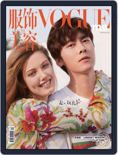 Vogue Me June 1st, 2017 Digital Back Issue Cover