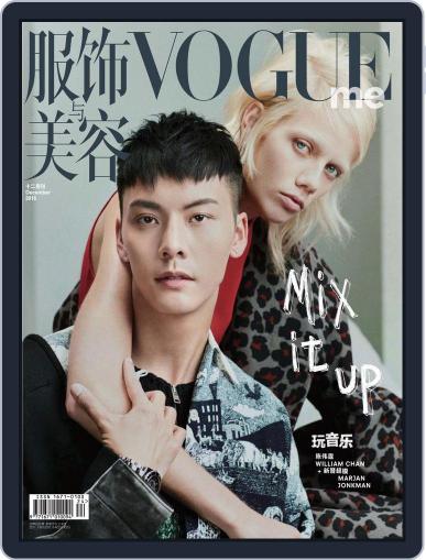 Vogue Me December 13th, 2016 Digital Back Issue Cover
