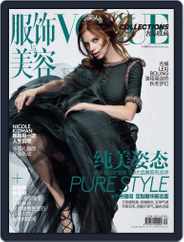 Vogue Me (Digital) Subscription                    October 23rd, 2015 Issue