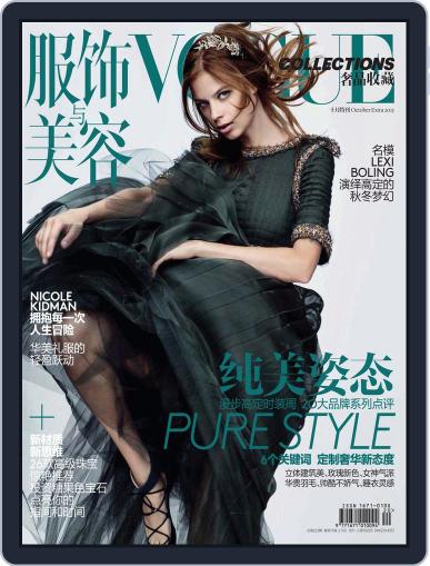 Vogue Me October 23rd, 2015 Digital Back Issue Cover