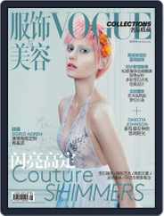 Vogue Me (Digital) Subscription                    April 7th, 2015 Issue