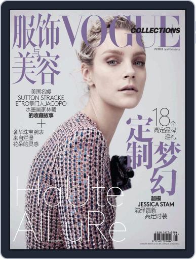 Vogue Me November 12th, 2014 Digital Back Issue Cover