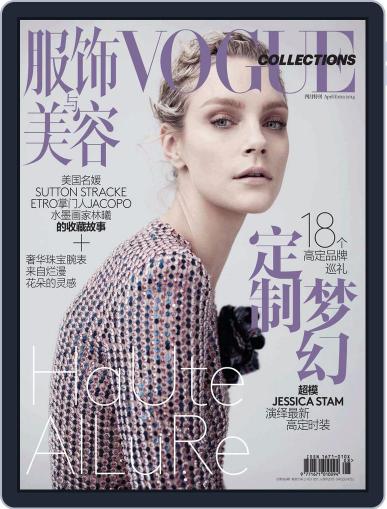 Vogue Me Back Issue April 14 Digital Discountmags Com Vogue Me Back Issue April 14 Digital Discountmags Com