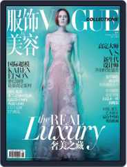 Vogue Me (Digital) Subscription                    September 5th, 2013 Issue