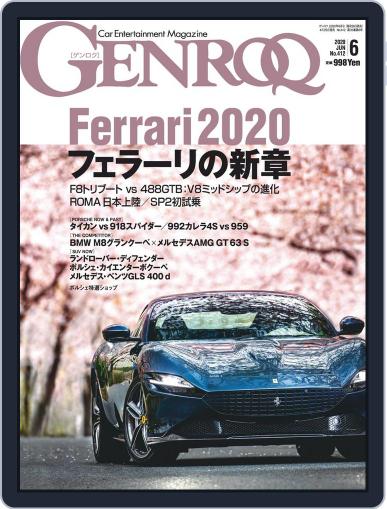 GENROQ ゲンロク April 23rd, 2020 Digital Back Issue Cover