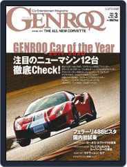 GENROQ ゲンロク (Digital) Subscription                    January 23rd, 2020 Issue