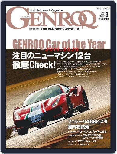 GENROQ ゲンロク January 23rd, 2020 Digital Back Issue Cover