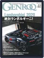 GENROQ ゲンロク (Digital) Subscription November 26th, 2019 Issue