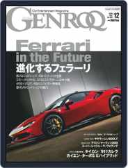 GENROQ ゲンロク (Digital) Subscription                    October 26th, 2019 Issue