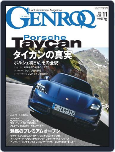 GENROQ ゲンロク September 26th, 2019 Digital Back Issue Cover
