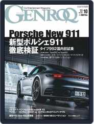 GENROQ ゲンロク (Digital) Subscription August 26th, 2019 Issue