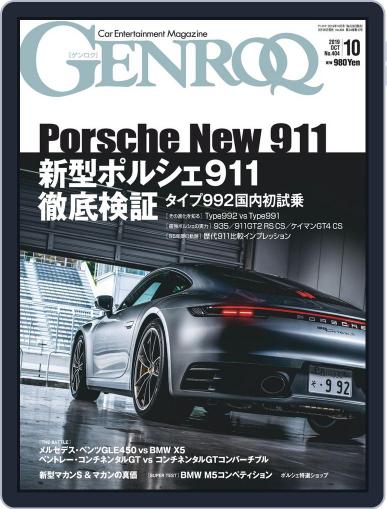 GENROQ ゲンロク August 26th, 2019 Digital Back Issue Cover