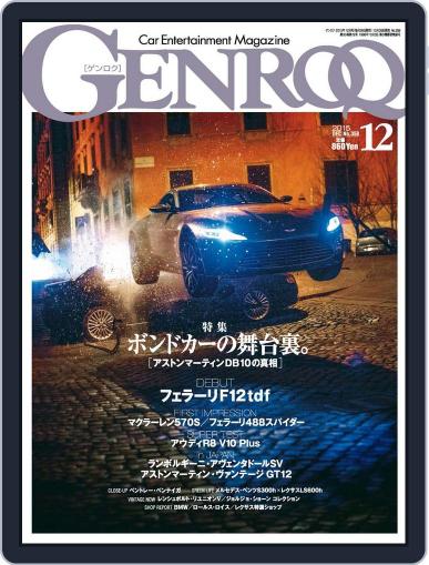 GENROQ ゲンロク October 30th, 2015 Digital Back Issue Cover