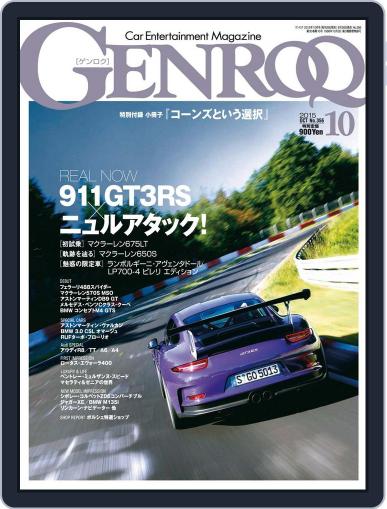 GENROQ ゲンロク August 25th, 2015 Digital Back Issue Cover