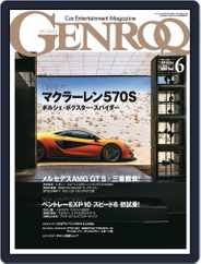GENROQ ゲンロク (Digital) Subscription April 27th, 2015 Issue