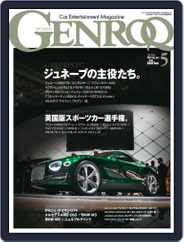 GENROQ ゲンロク (Digital) Subscription April 2nd, 2015 Issue