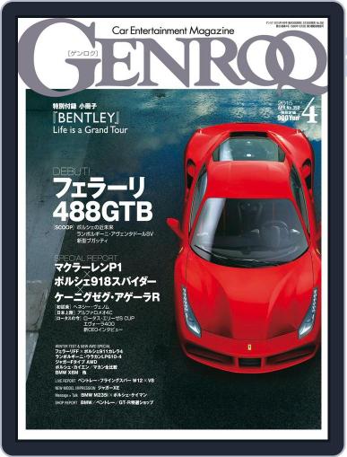 GENROQ ゲンロク February 25th, 2015 Digital Back Issue Cover