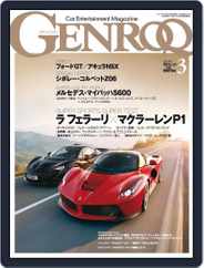 GENROQ ゲンロク (Digital) Subscription January 25th, 2015 Issue