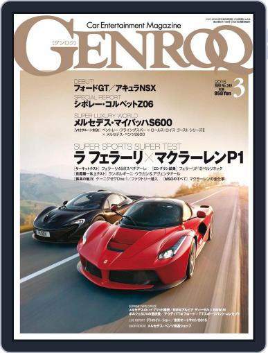GENROQ ゲンロク January 25th, 2015 Digital Back Issue Cover