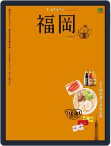 トリコガイド No 29 Jan 16 Issue Digital Discountmags Com