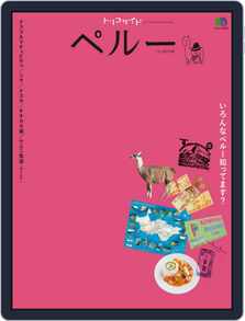 トリコガイド No 29 Jan 16 Issue Digital Discountmags Com