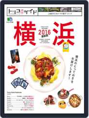 トリコガイド (Digital) Subscription                    September 1st, 2015 Issue