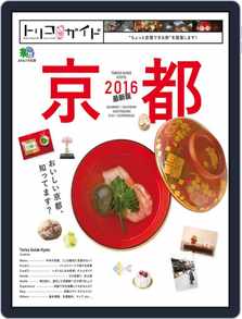 トリコガイド No 29 Jan 16 Issue Digital Discountmags Com