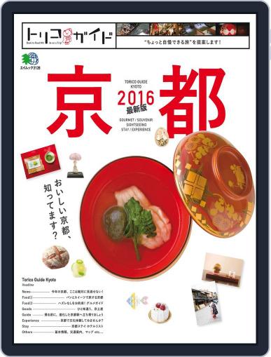 トリコガイド June 1st, 2015 Digital Back Issue Cover