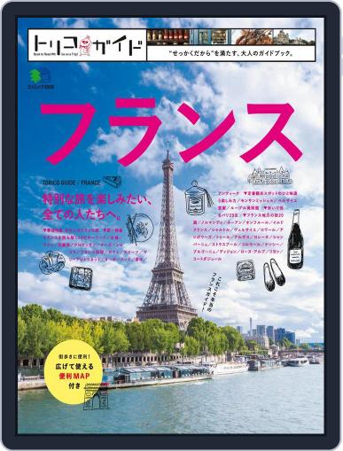 トリコガイド April 1st, 2015 Digital Back Issue Cover