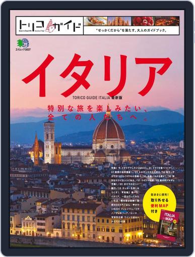トリコガイド March 12th, 2015 Digital Back Issue Cover