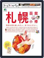 トリコガイド (Digital) Subscription                    November 14th, 2014 Issue