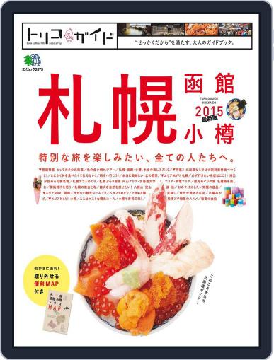 トリコガイド November 14th, 2014 Digital Back Issue Cover