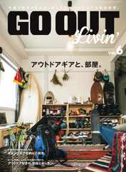 別冊GO OUT (Digital) Subscription                    May 31st, 2016 Issue