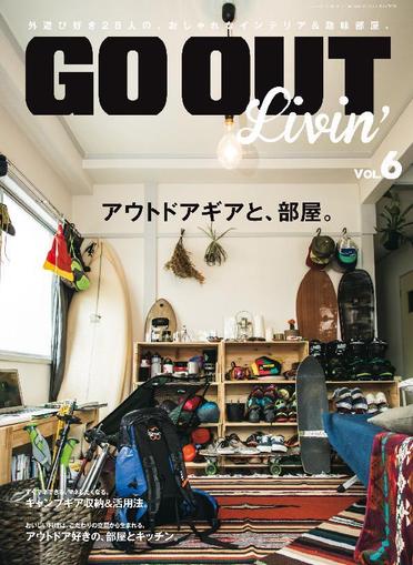 別冊GO OUT May 31st, 2016 Digital Back Issue Cover