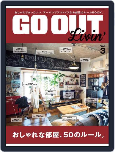 別冊GO OUT October 6th, 2015 Digital Back Issue Cover