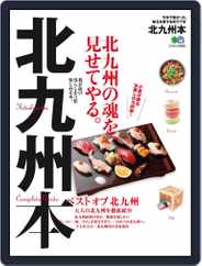 エイ出版社の街ラブ本 (Digital) Subscription                    October 27th, 2014 Issue